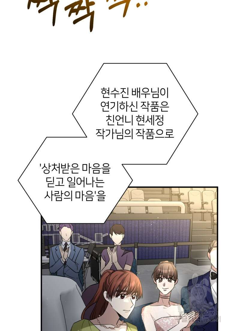 책만 보고 탑배우! 66화 54