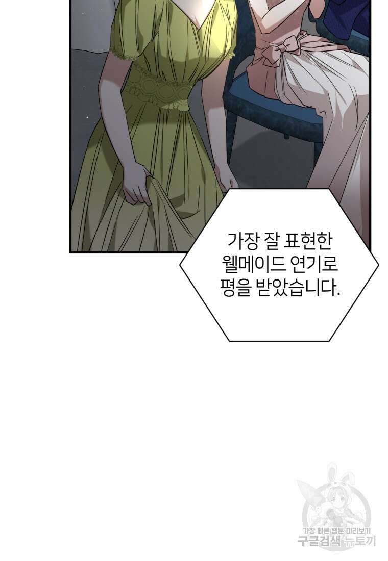 책만 보고 탑배우! 66화 55