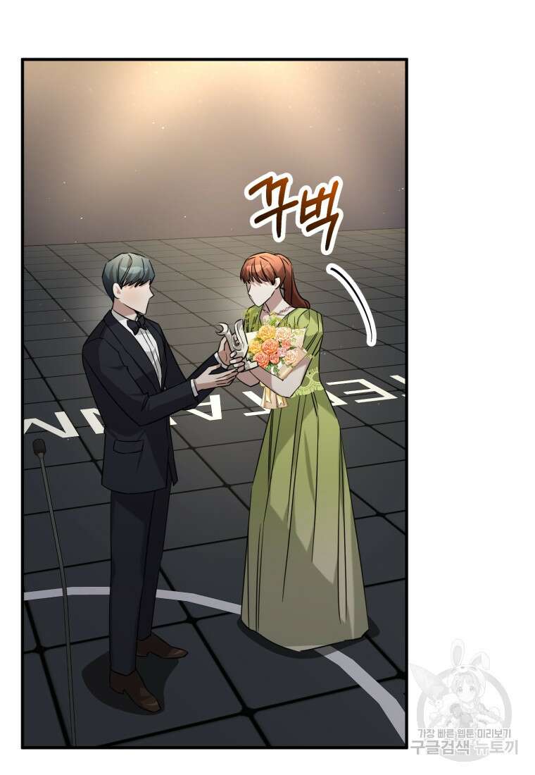책만 보고 탑배우! 66화 56