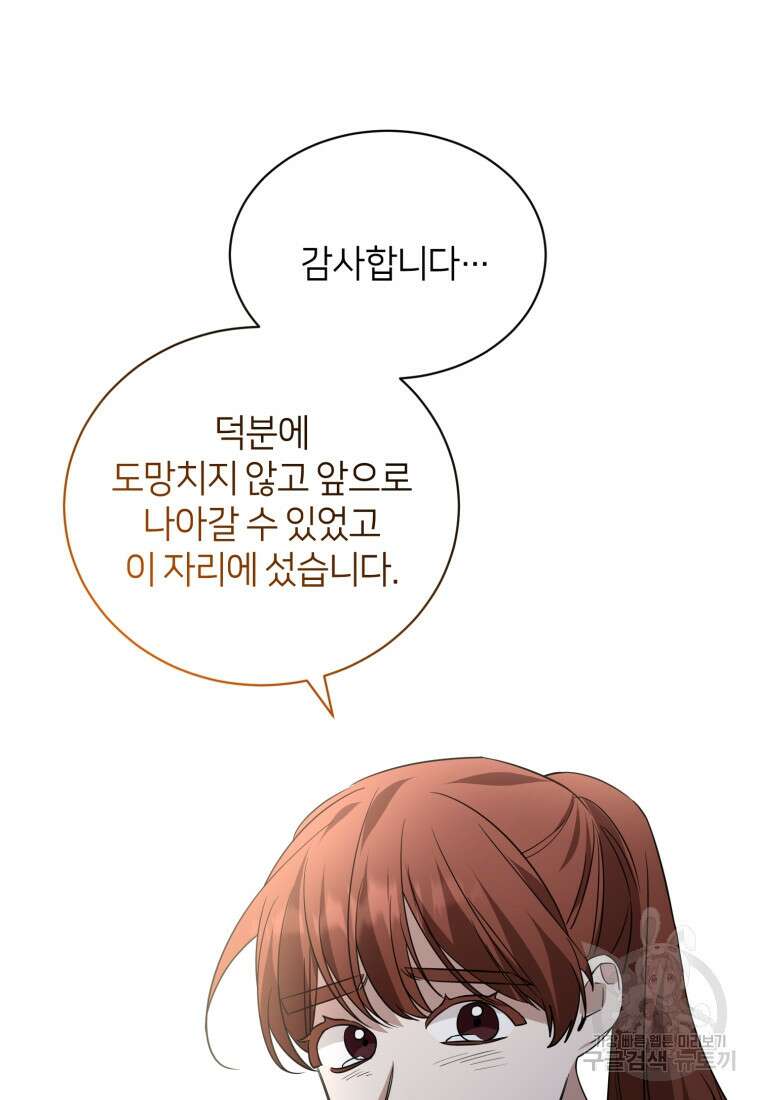책만 보고 탑배우! 66화 57
