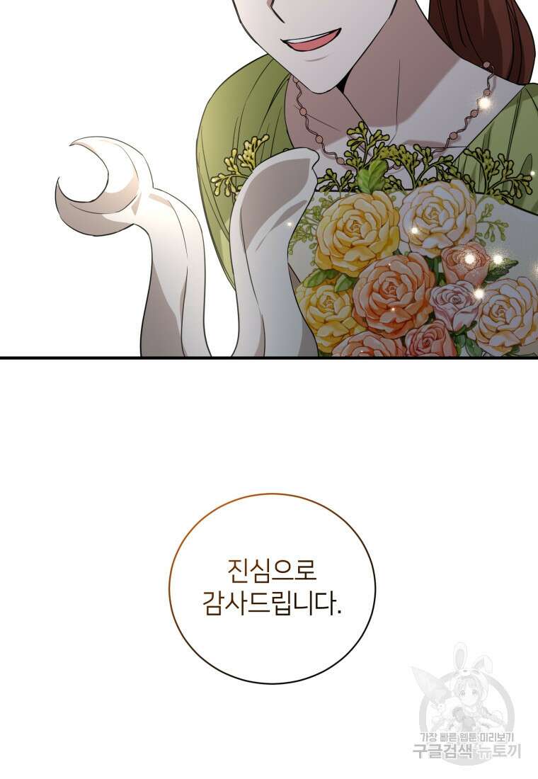 책만 보고 탑배우! 66화 58