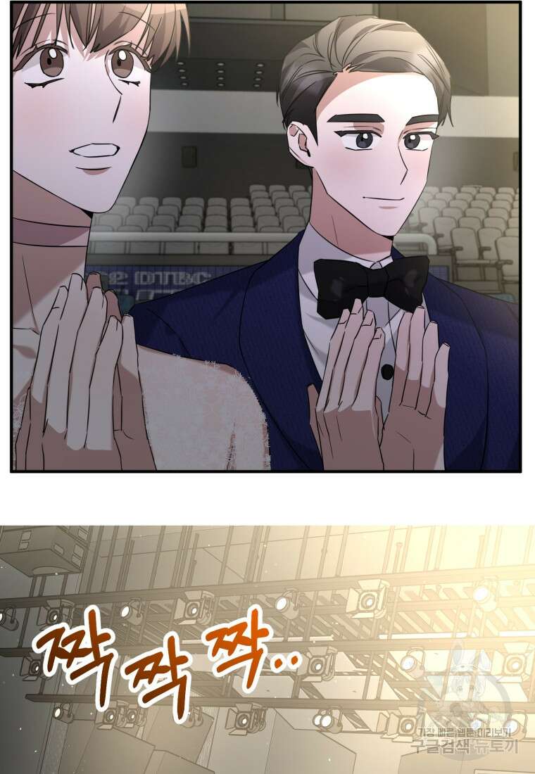 책만 보고 탑배우! 66화 59