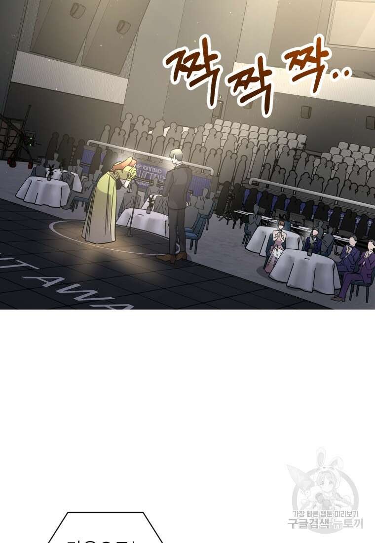 책만 보고 탑배우! 66화 60