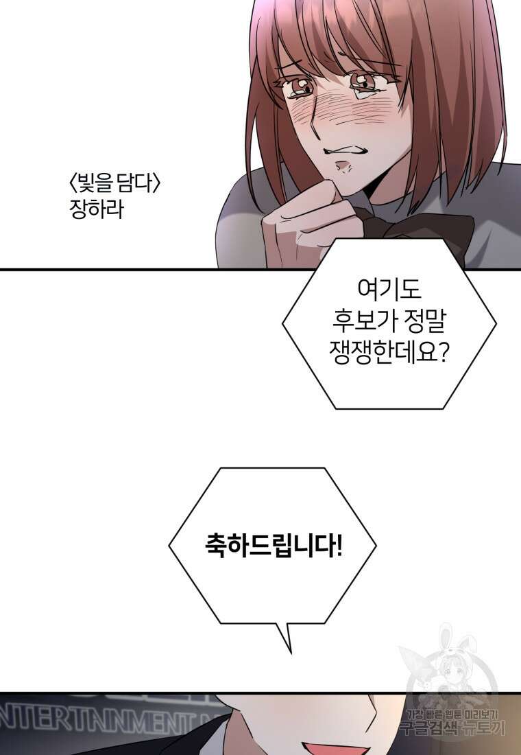 책만 보고 탑배우! 66화 62