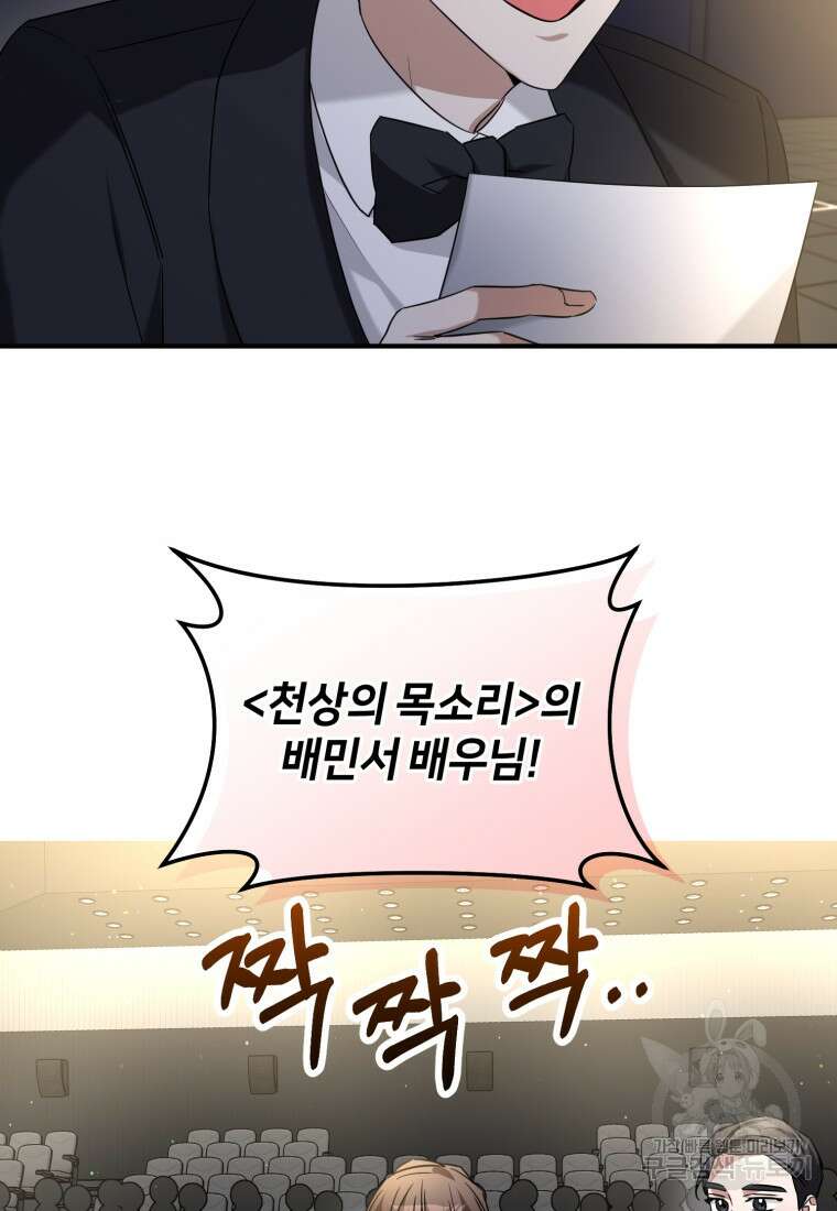 책만 보고 탑배우! 66화 63