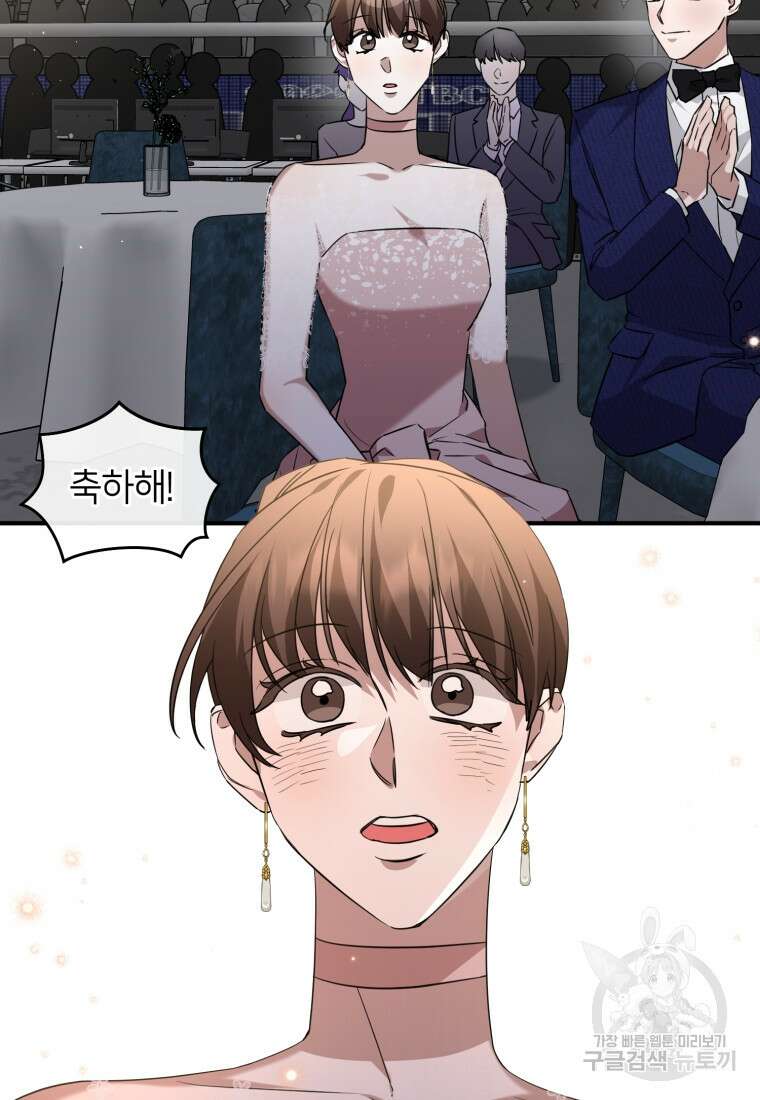 책만 보고 탑배우! 66화 64