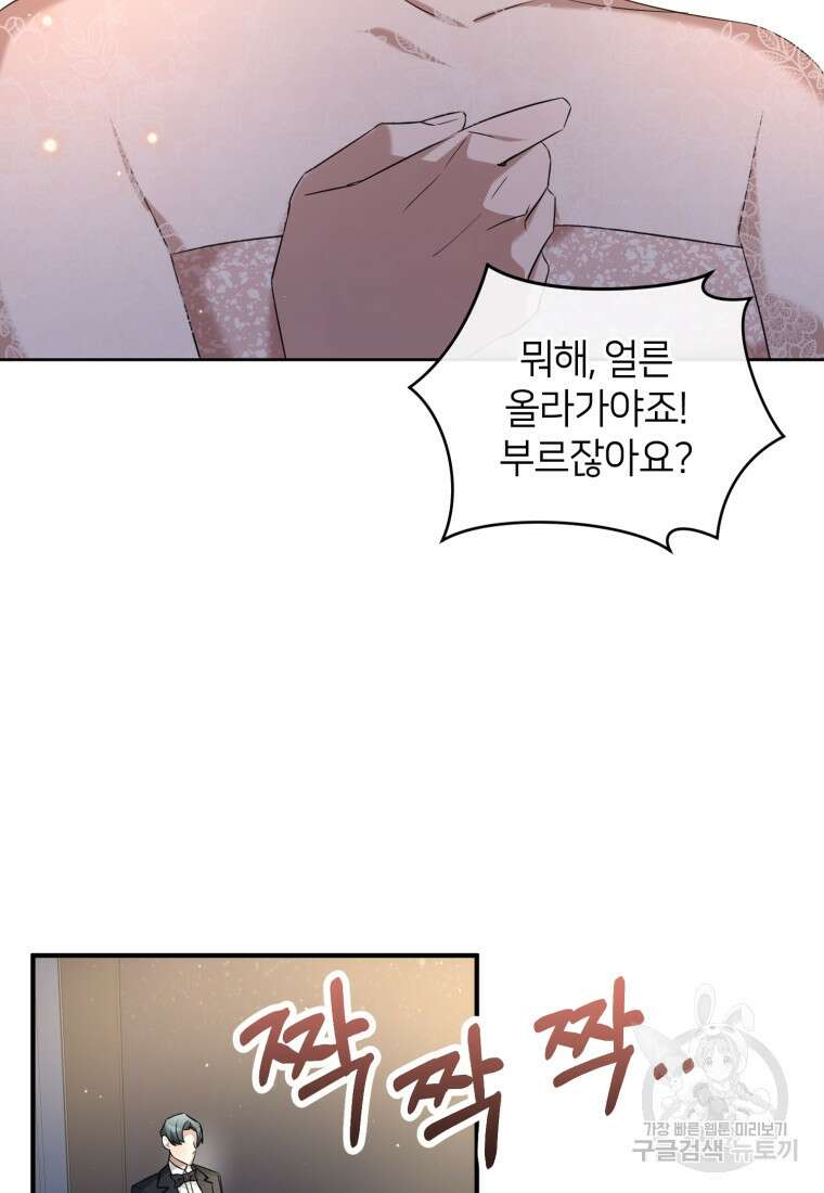 책만 보고 탑배우! 66화 65