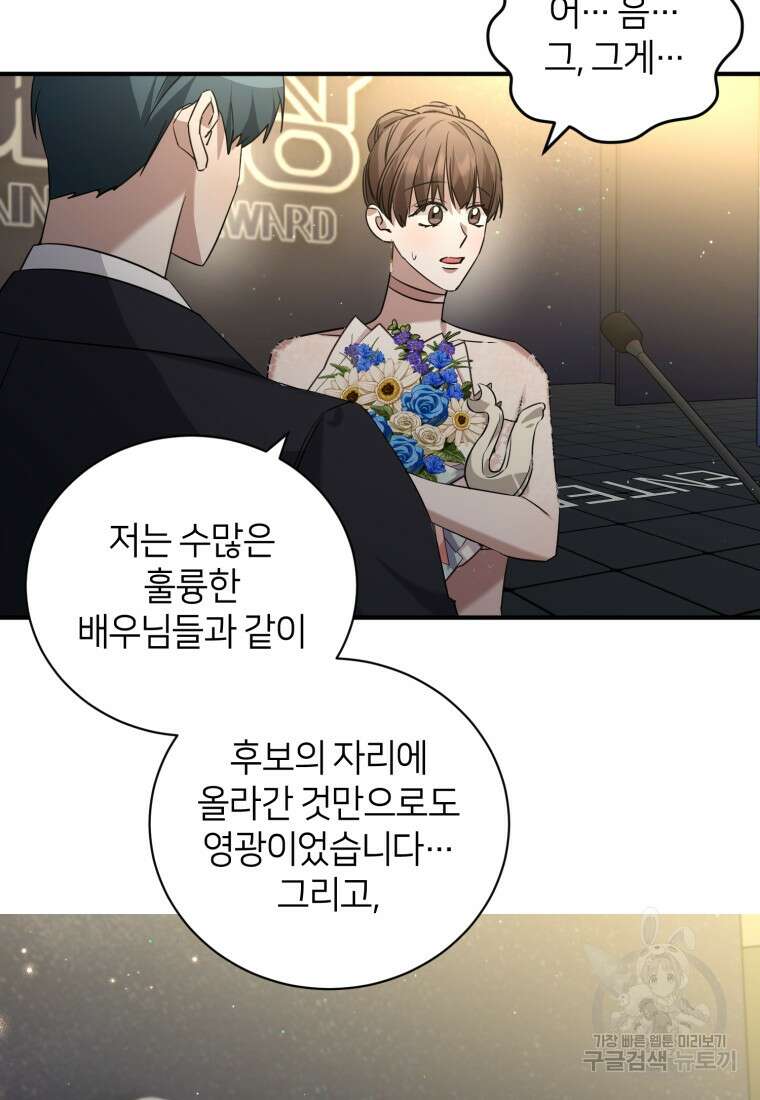 책만 보고 탑배우! 66화 67
