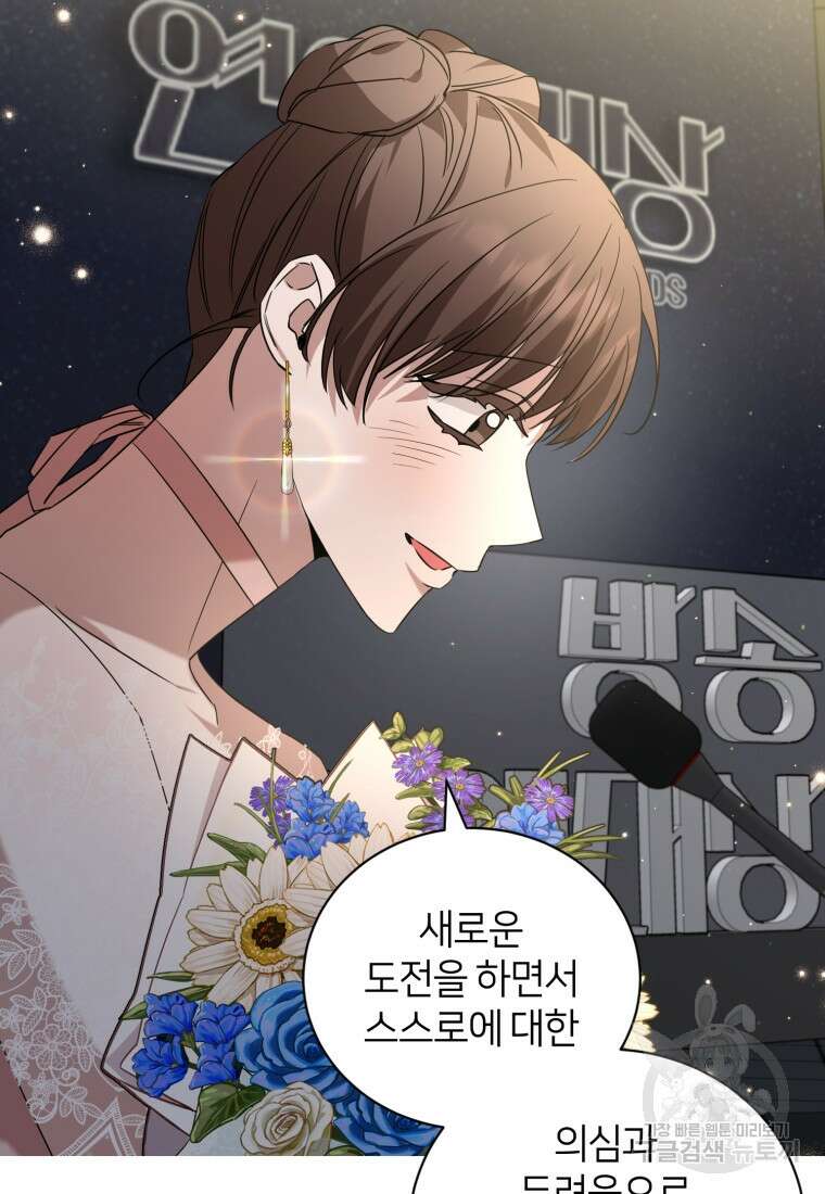 책만 보고 탑배우! 66화 68