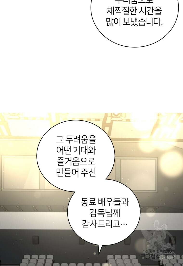 책만 보고 탑배우! 66화 69