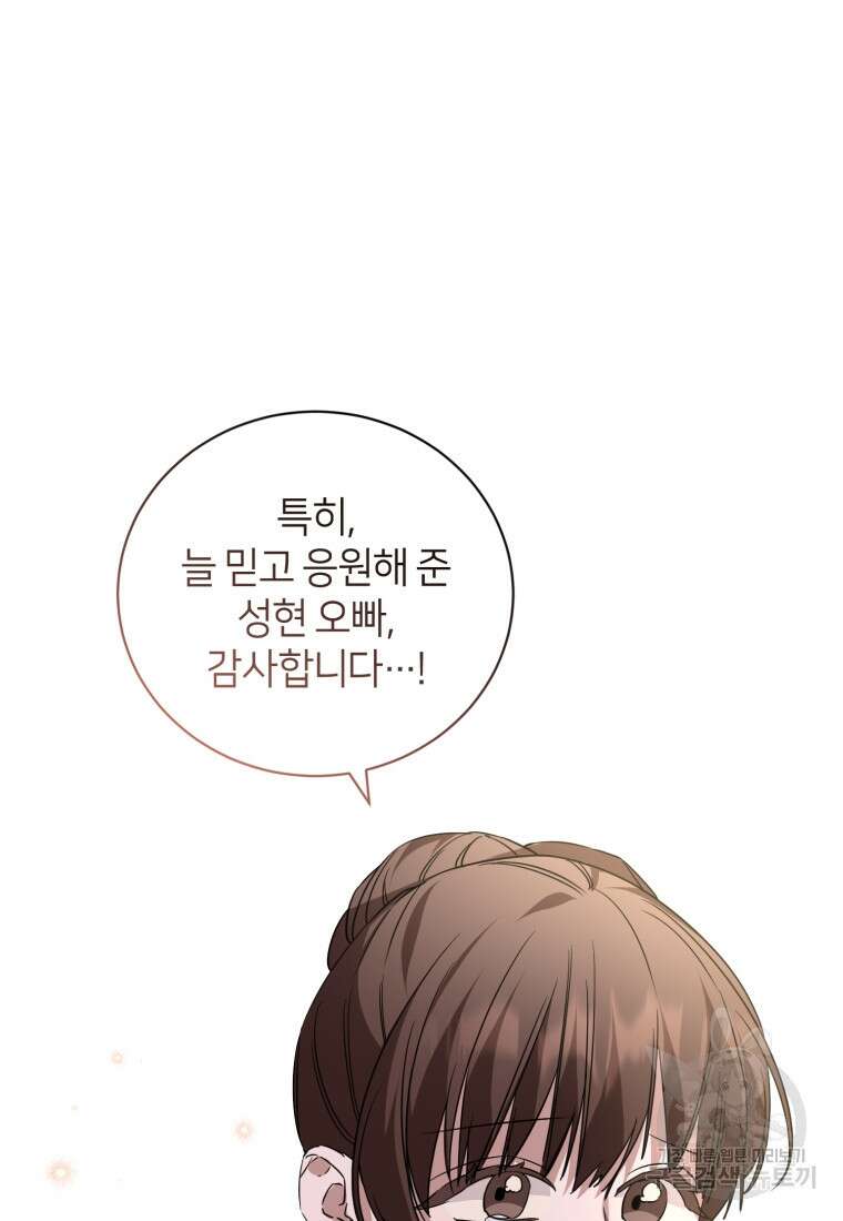 책만 보고 탑배우! 66화 71