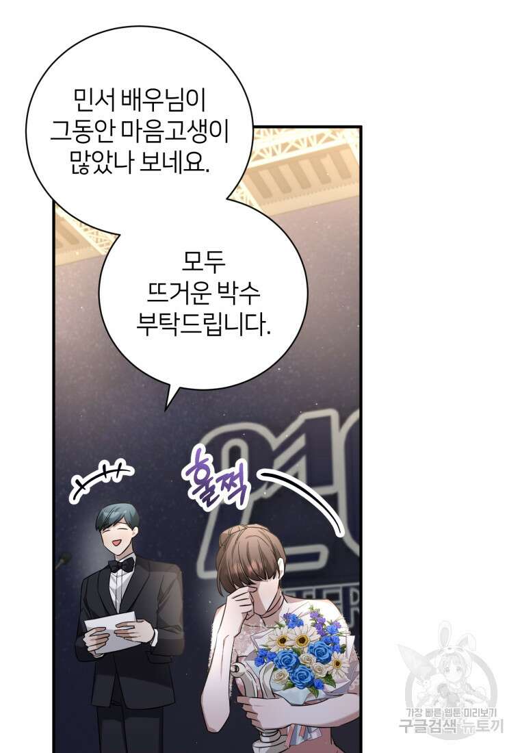 책만 보고 탑배우! 66화 74