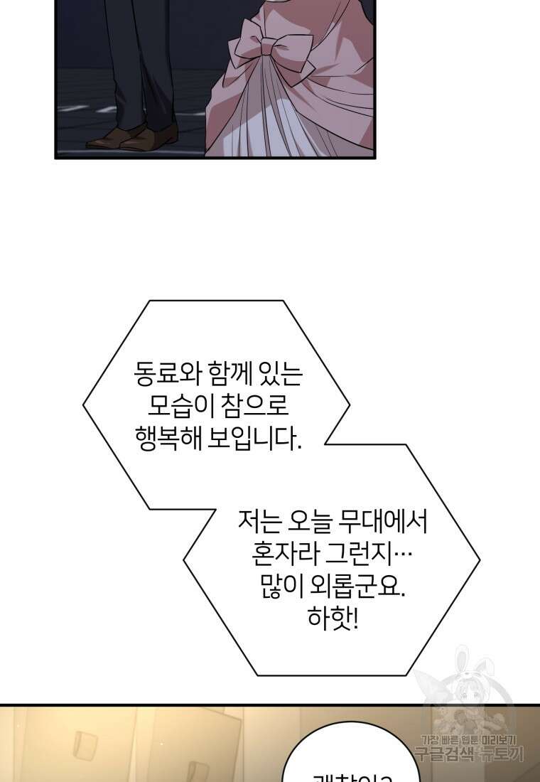 책만 보고 탑배우! 66화 75