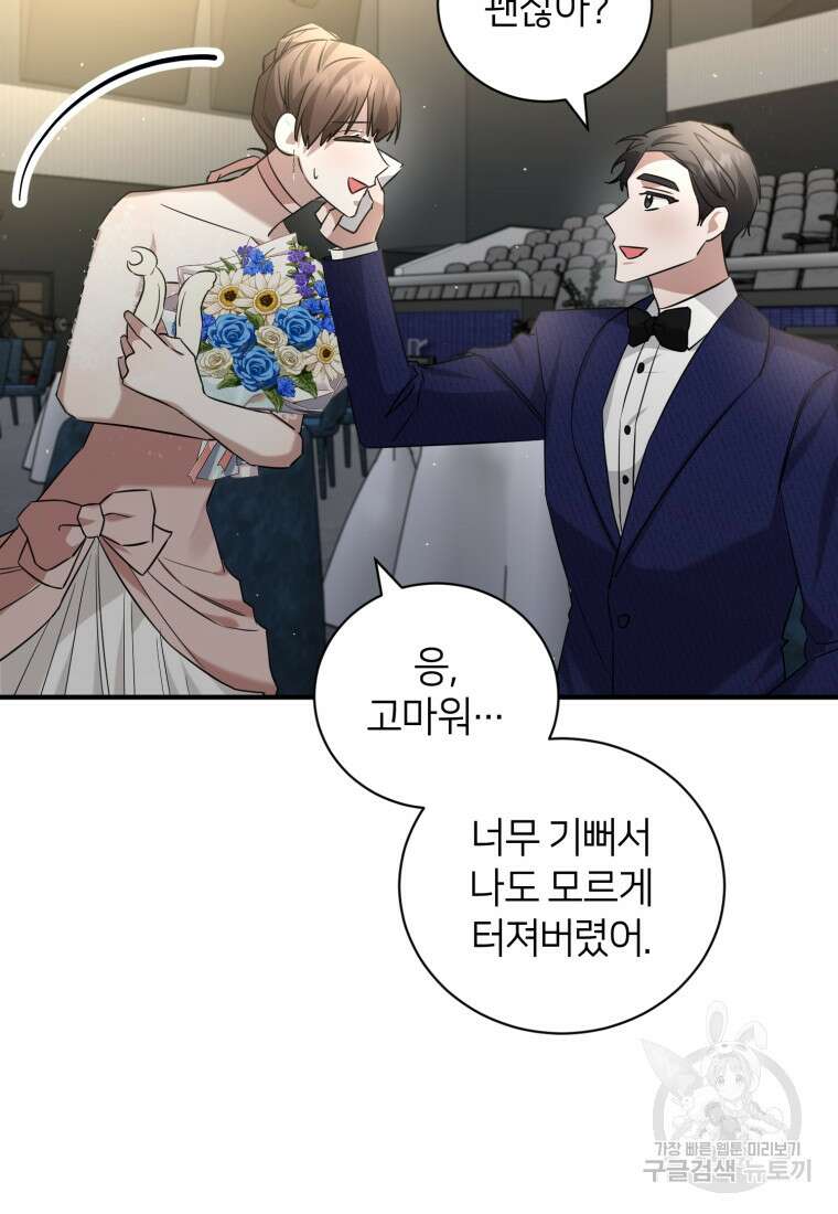책만 보고 탑배우! 66화 76