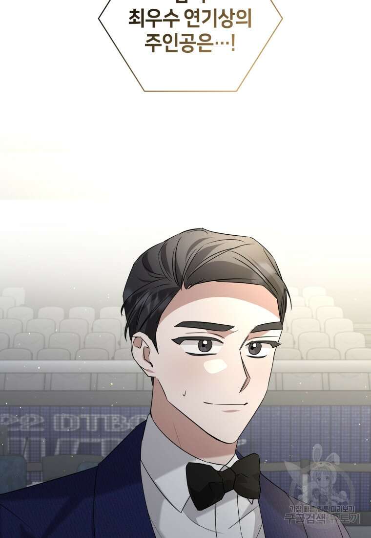 책만 보고 탑배우! 66화 80