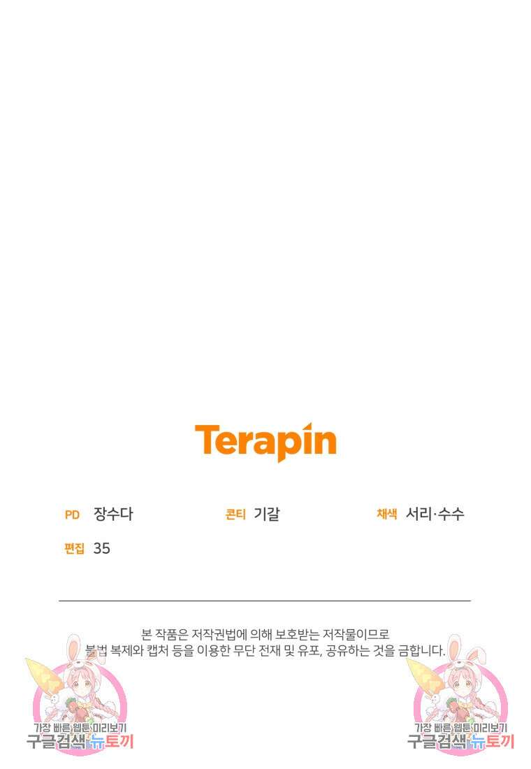 책만 보고 탑배우! 66화 82