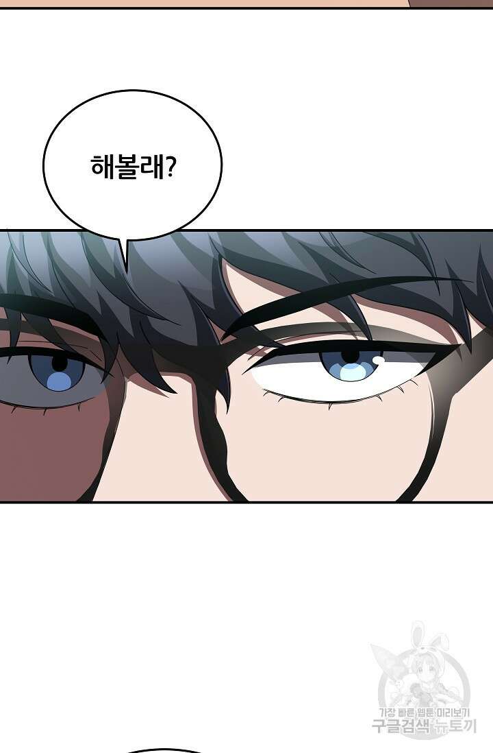 전신의 새벽 43화 14