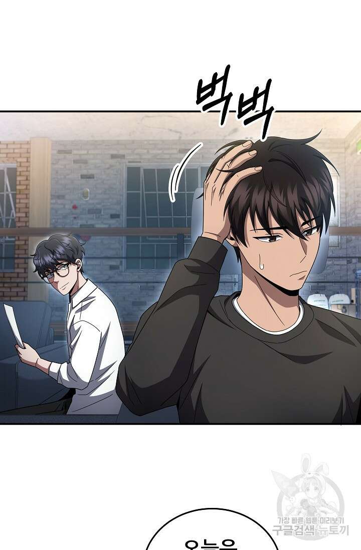 전신의 새벽 43화 19