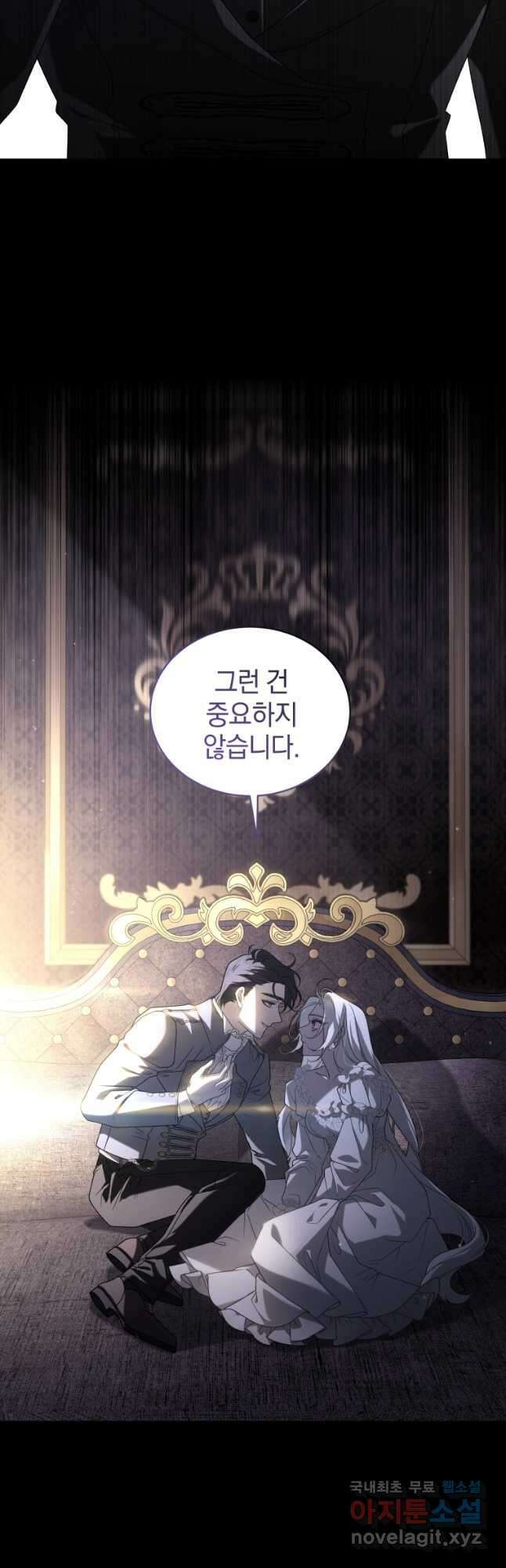 악녀가 길들인 짐승 46화 22