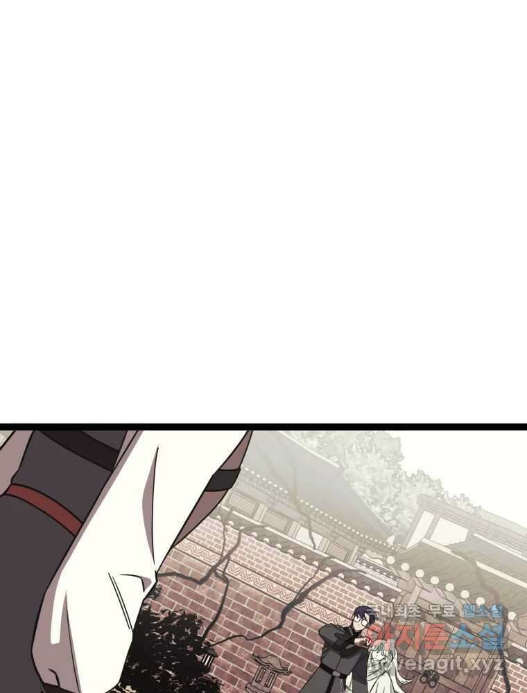 퇴마전문학교 사월 59화 지배 9