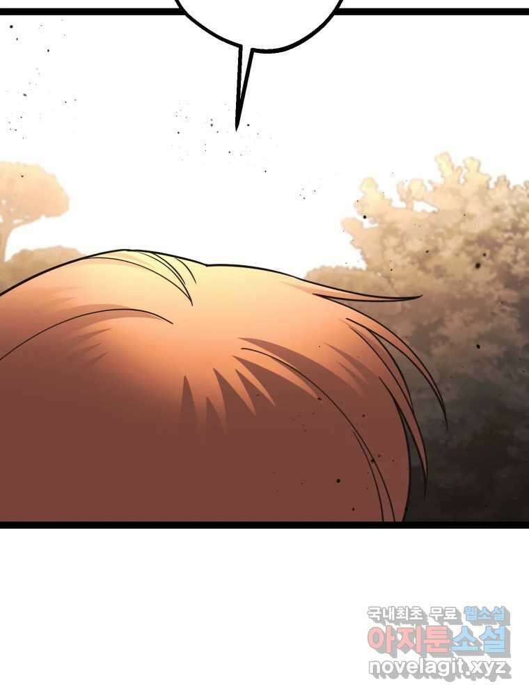 퇴마전문학교 사월 59화 지배 16