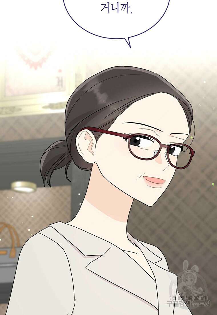 나의 보스와 정글에서 64화 6