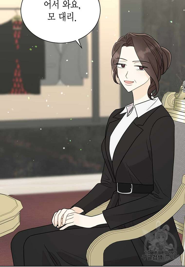 나의 보스와 정글에서 64화 10