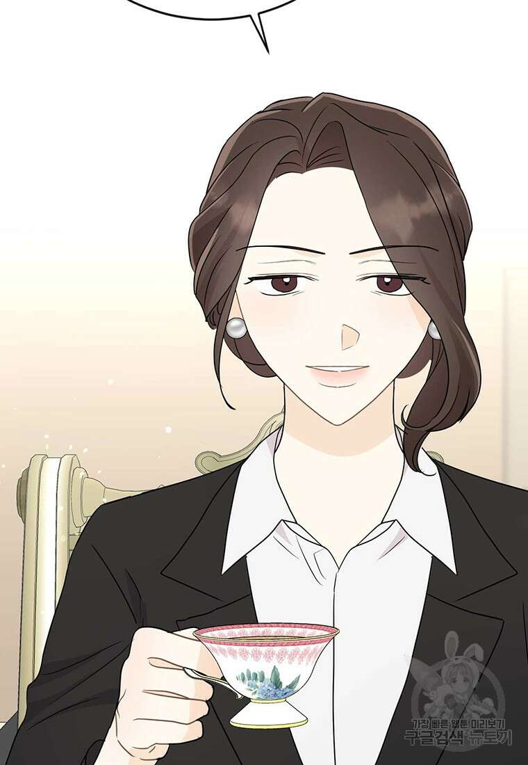 나의 보스와 정글에서 64화 22