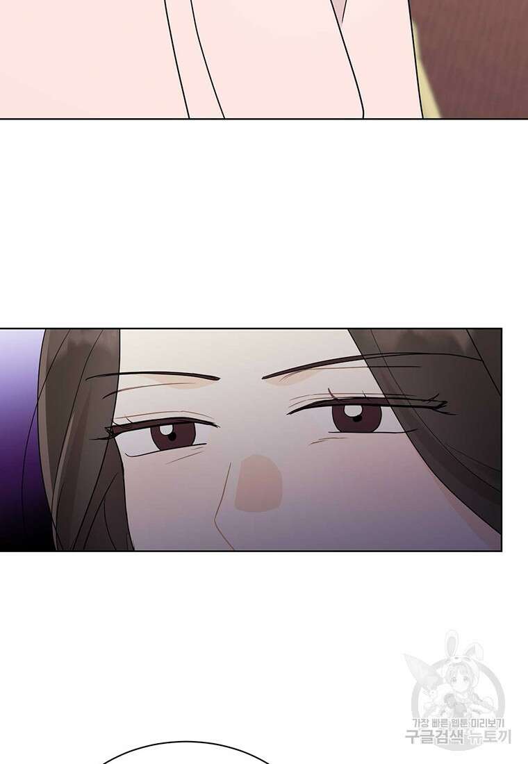 나의 보스와 정글에서 64화 31