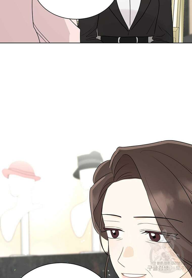 나의 보스와 정글에서 64화 42