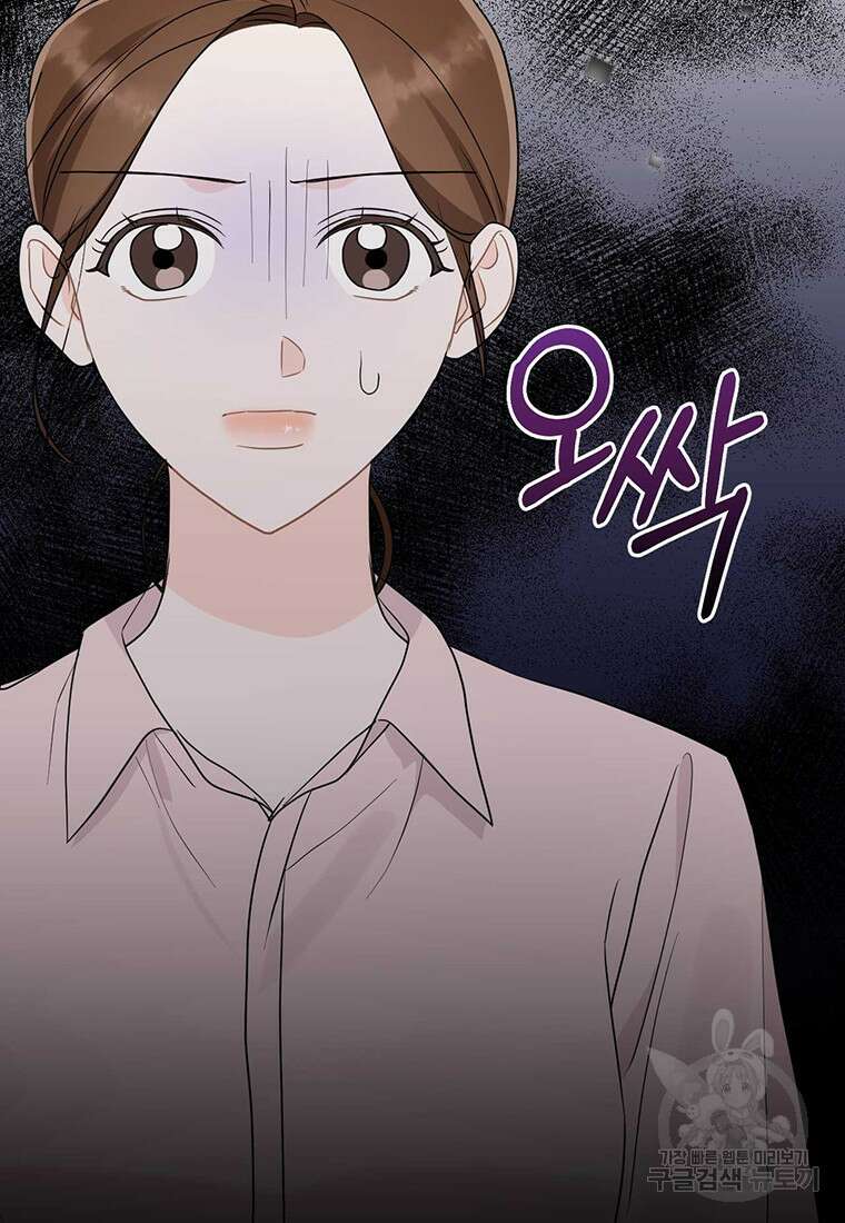 나의 보스와 정글에서 64화 49