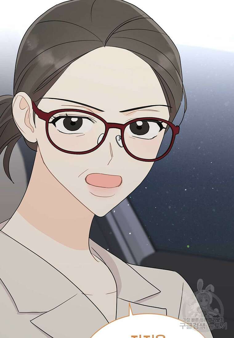 나의 보스와 정글에서 64화 61