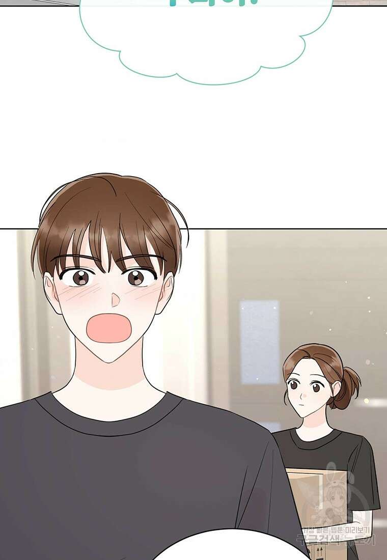나의 보스와 정글에서 64화 64