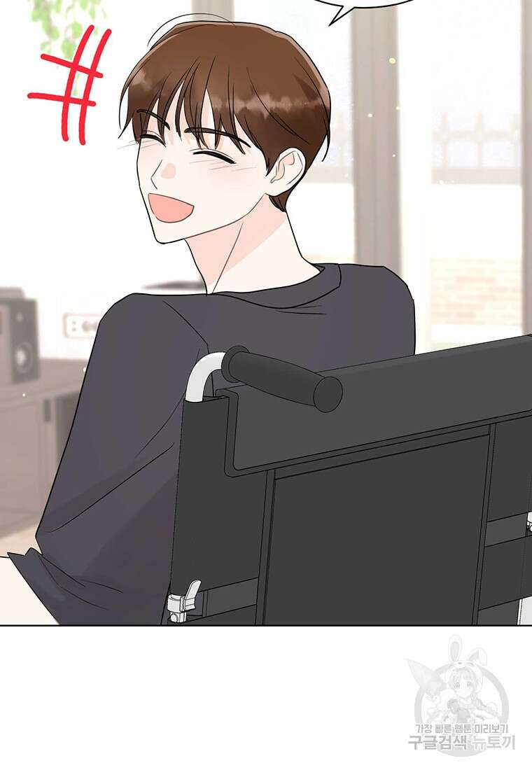 나의 보스와 정글에서 64화 67