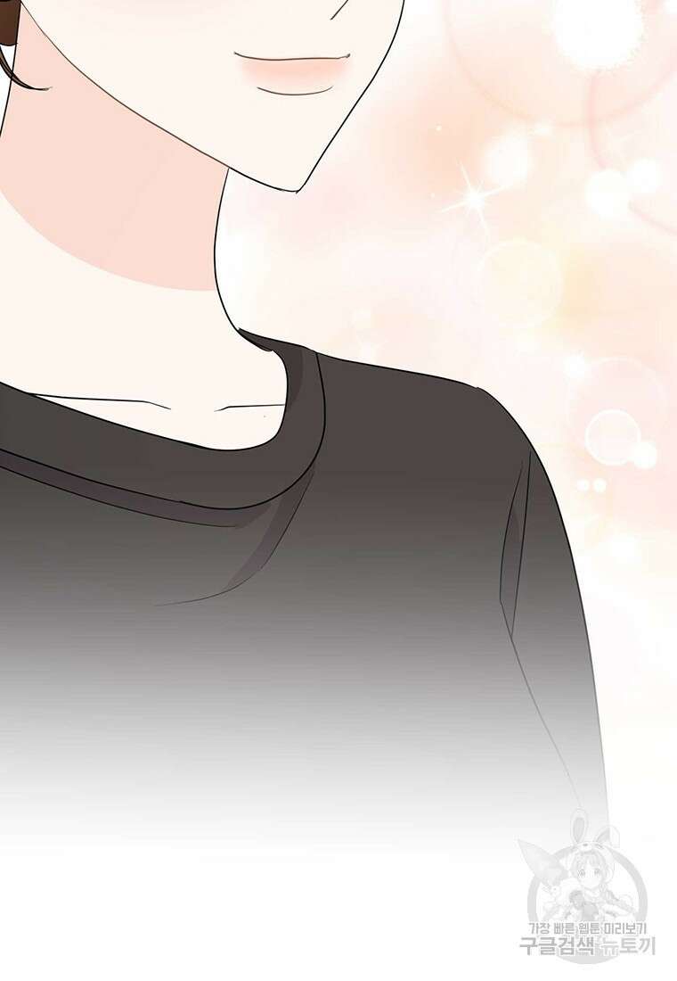 나의 보스와 정글에서 64화 69