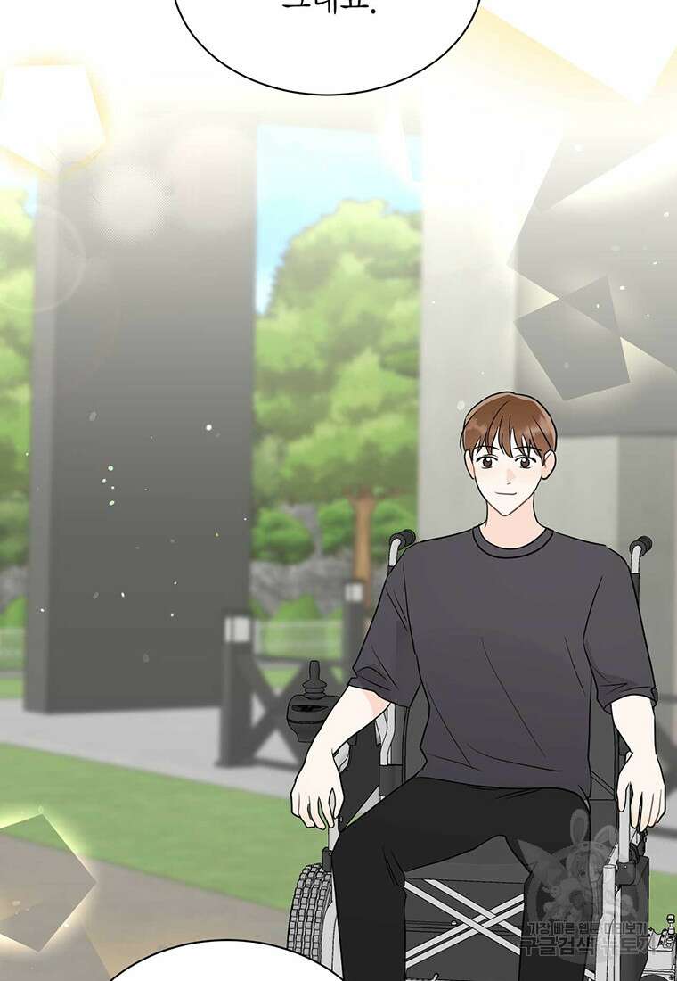 나의 보스와 정글에서 64화 86