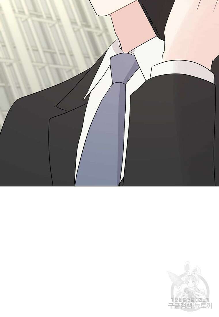 나의 보스와 정글에서 64화 91