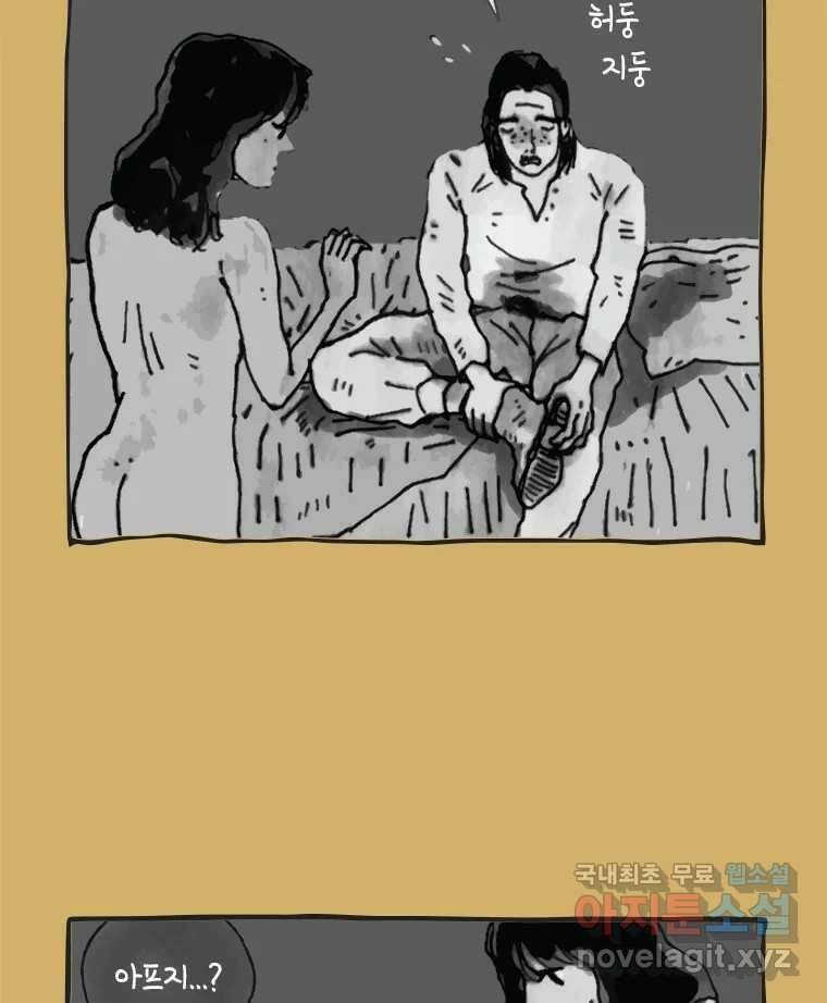 이토록 보통의 443화 체온의 나무(35) 7
