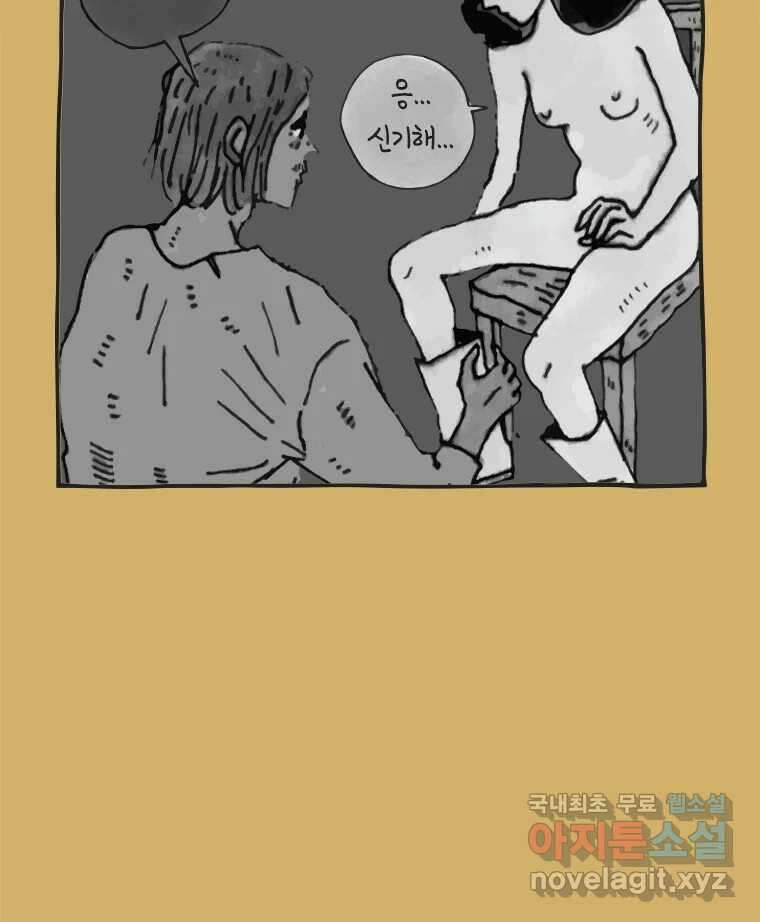 이토록 보통의 443화 체온의 나무(35) 8
