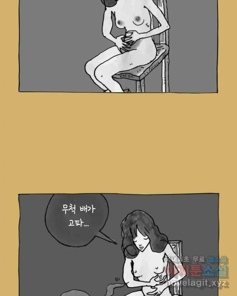 이토록 보통의 443화 체온의 나무(35) 10