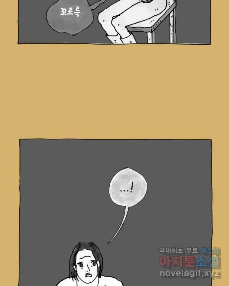이토록 보통의 443화 체온의 나무(35) 11
