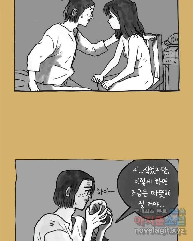 이토록 보통의 443화 체온의 나무(35) 13