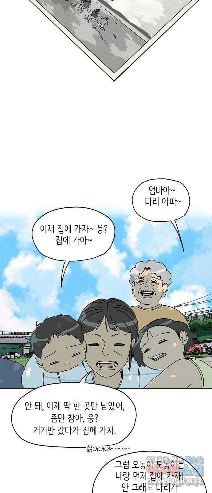 고양이 타타 43화 5