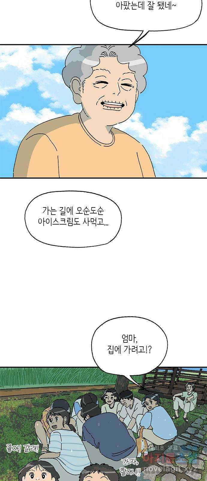 고양이 타타 43화 6