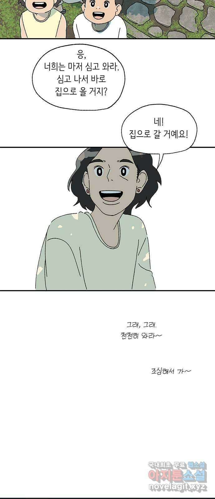 고양이 타타 43화 7