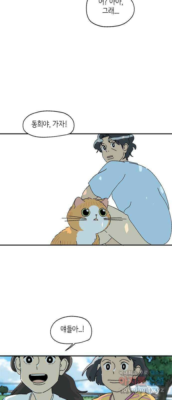 고양이 타타 43화 10