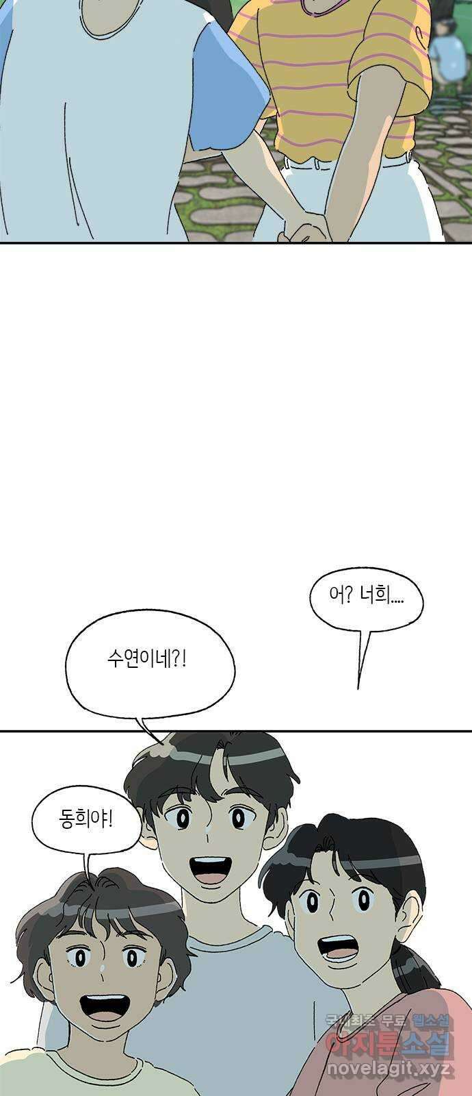 고양이 타타 43화 11