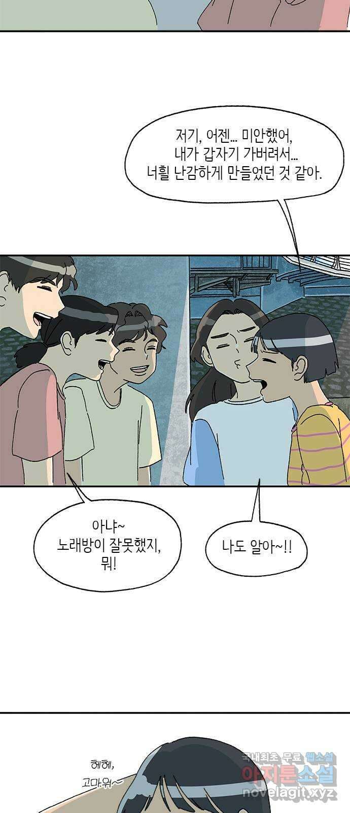 고양이 타타 43화 12