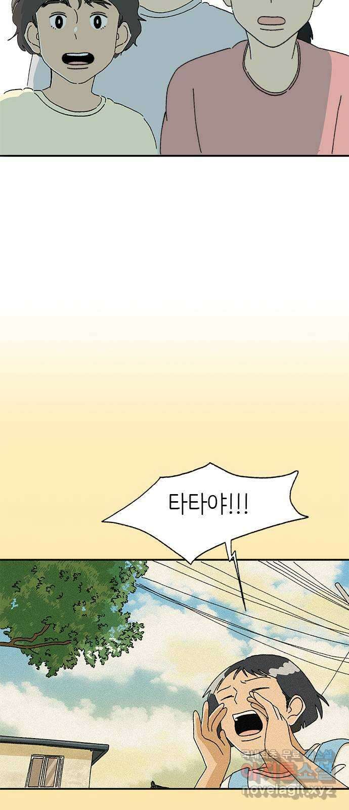 고양이 타타 43화 15