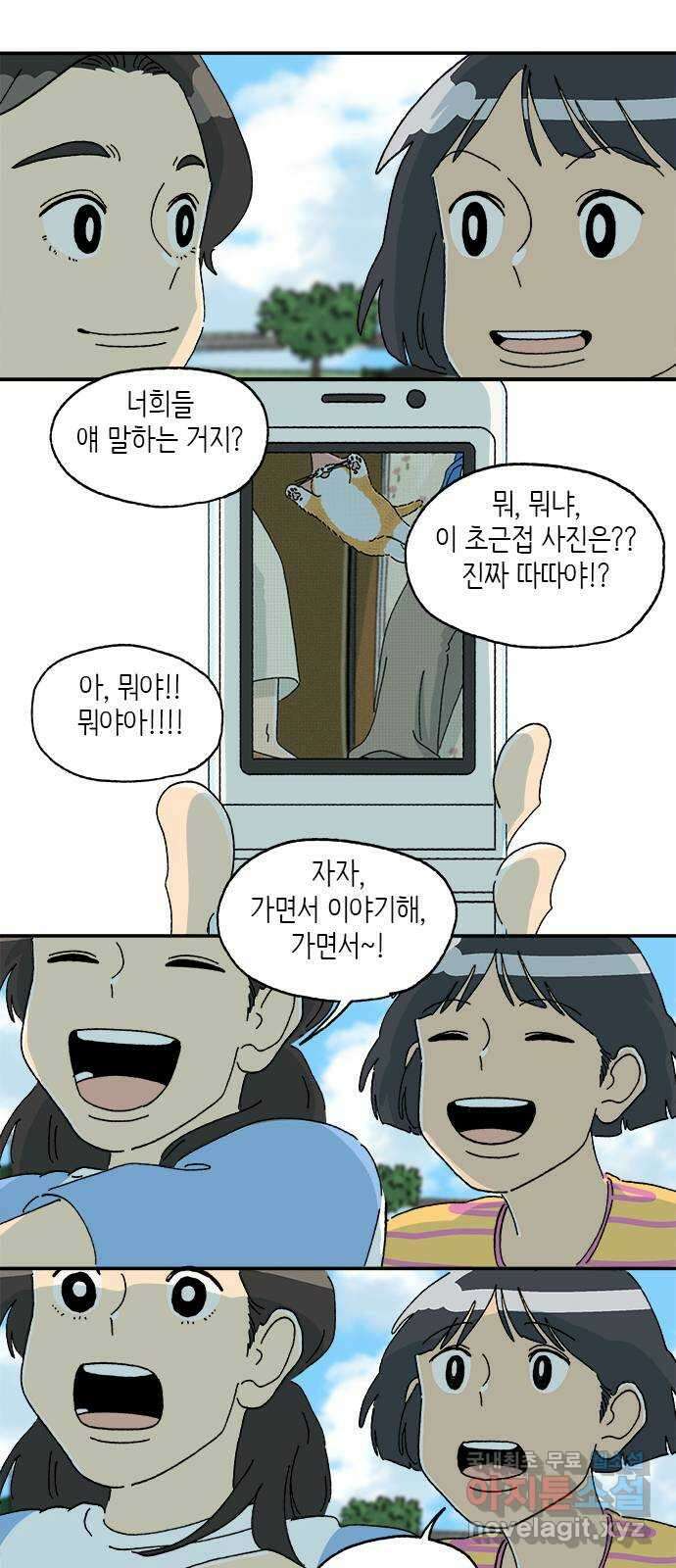 고양이 타타 43화 17